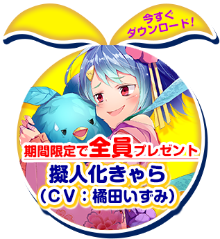 鬼斬(おにぎり) - 公式サイト 無料で遊べる完全新作MMORPG