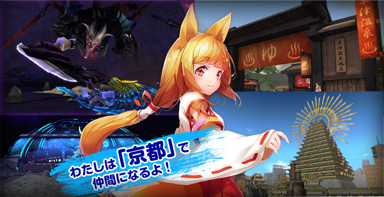 鬼斬(おにぎり) - 公式サイト 無料で遊べる完全新作MMORPG