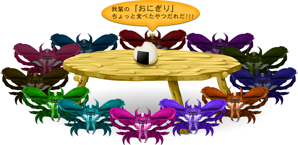 円卓の蟹たち