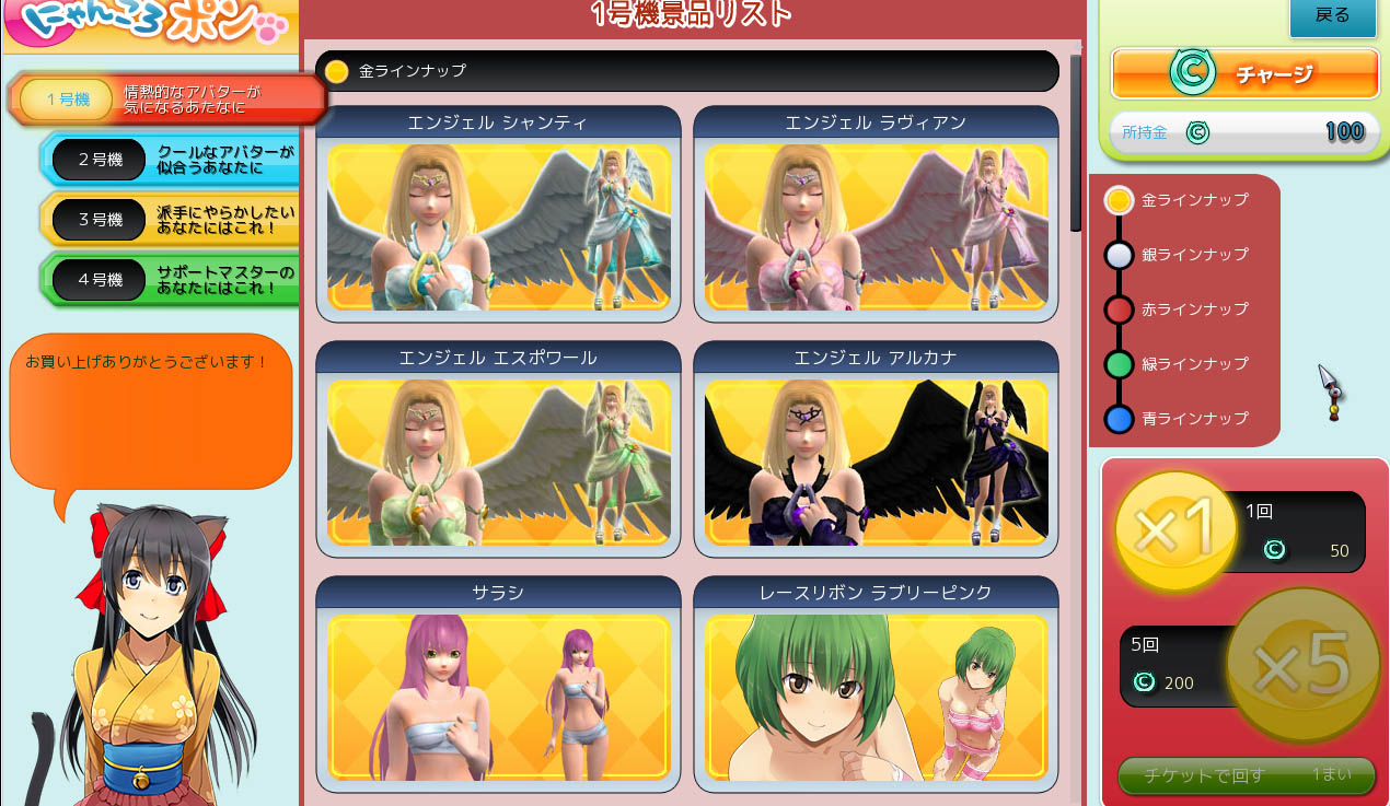 にゃんころポンについて (2013/12/19) | 鬼斬(おにぎり)