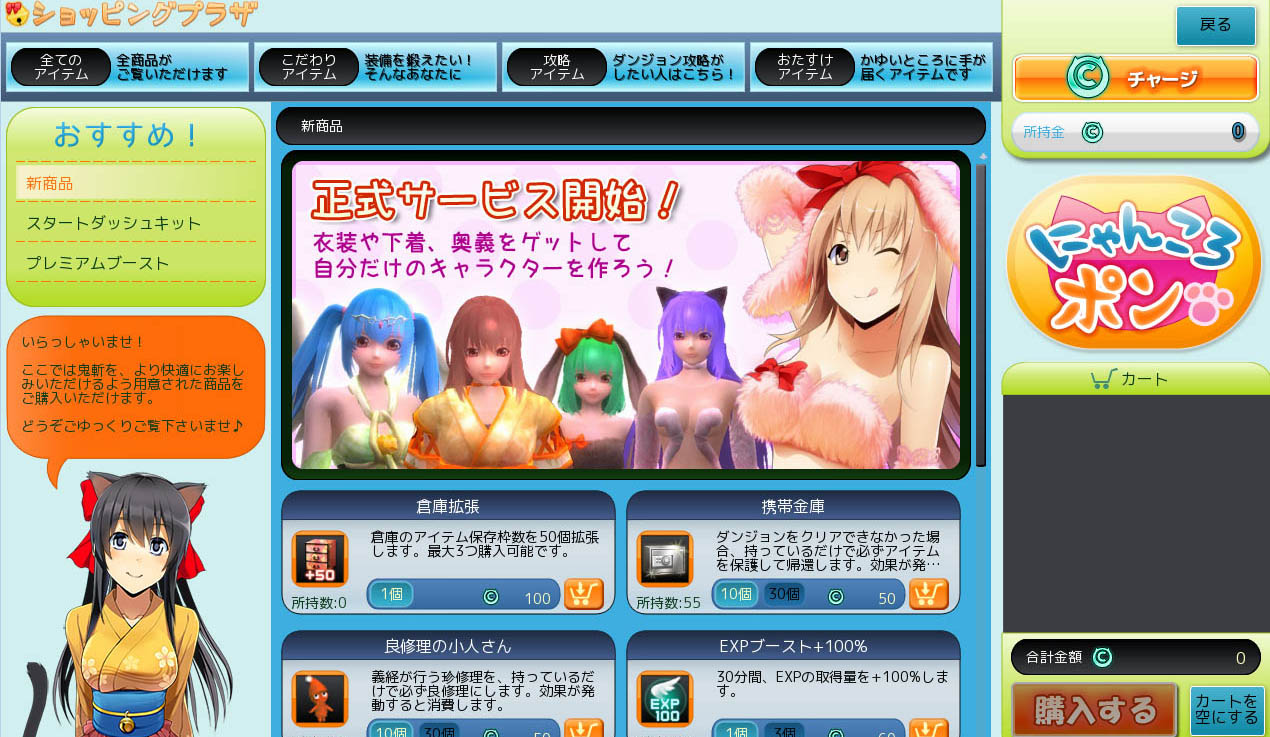 にゃんころポンについて (2013/12/19) | 鬼斬(おにぎり)