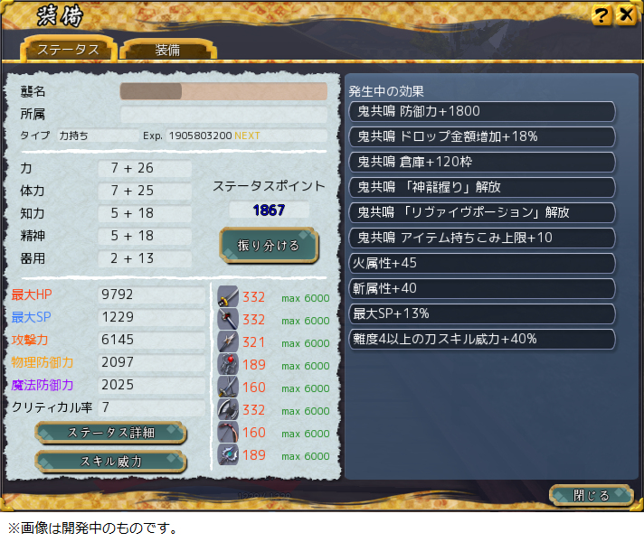 追記】4月9日（木）アップデート内容 (2015/04/09) | 鬼斬(おにぎり)