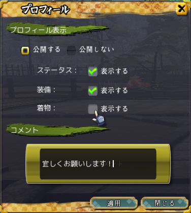 斬鬼　プロフ確認 追記】6月11日（木）アップデート内容 (2015/06/11) | 鬼斬(おにぎり)