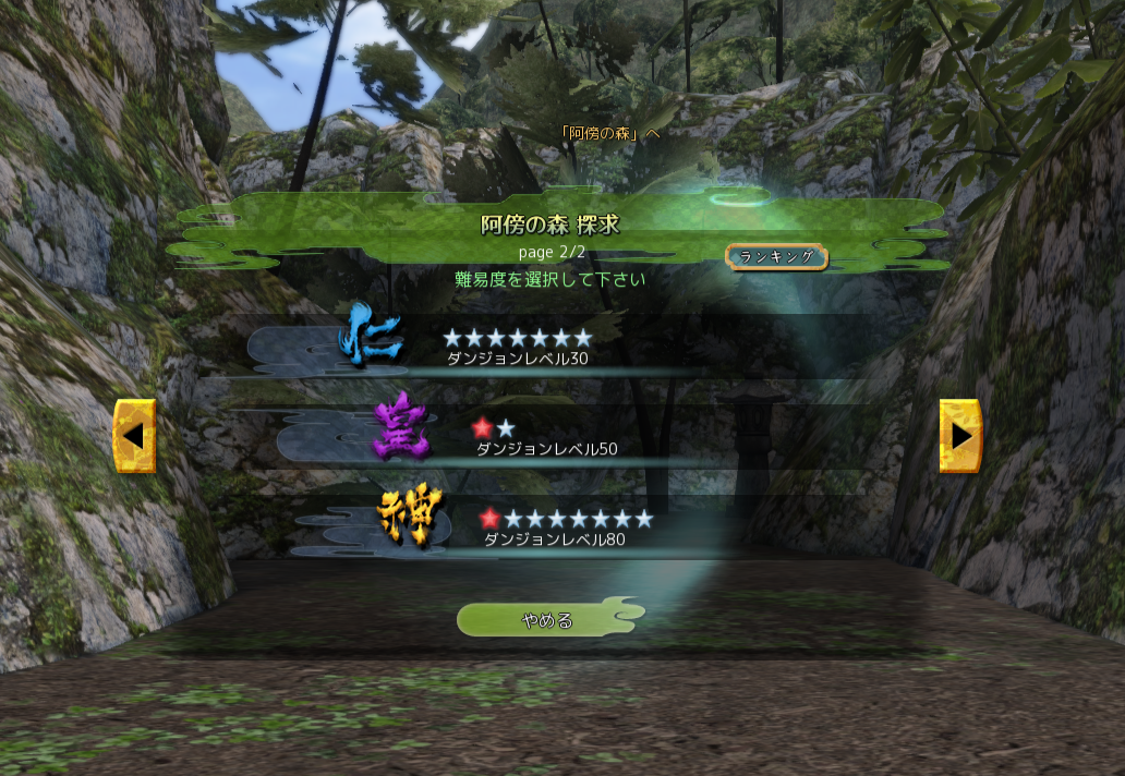 ランスロットクエストダンジョンのアイテムドロップについて (2016/09