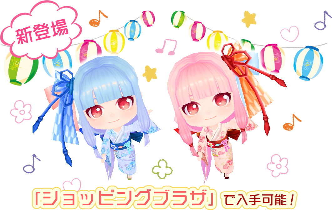 「ショッピングプラザ」で入手可能！