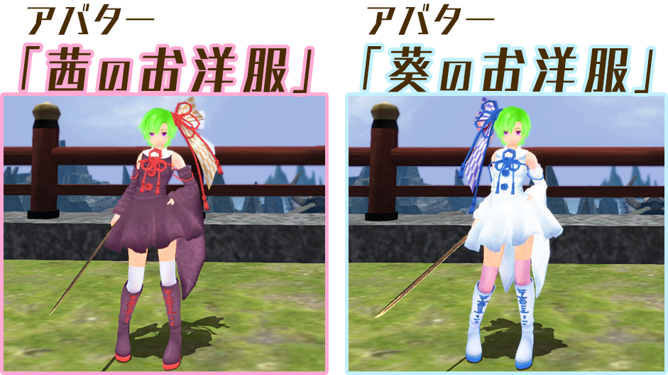 アクセサリー「茜の髪飾り」
アクセサリー「葵の髪飾り」