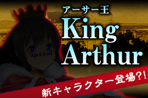 Kingcrab Arthur story