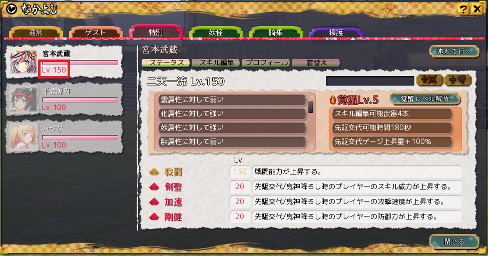 追記】8月23日（木）アップデート内容 (2018/08/24) | 鬼斬(おにぎり)