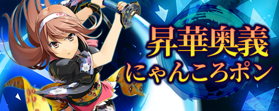 4月30日 金 アップデート内容 21 04 28 鬼斬 おにぎり