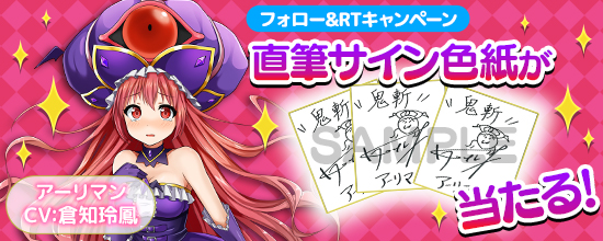 終了】倉知玲鳳さん 直筆サイン色紙プレゼントキャンペーン (2021/06