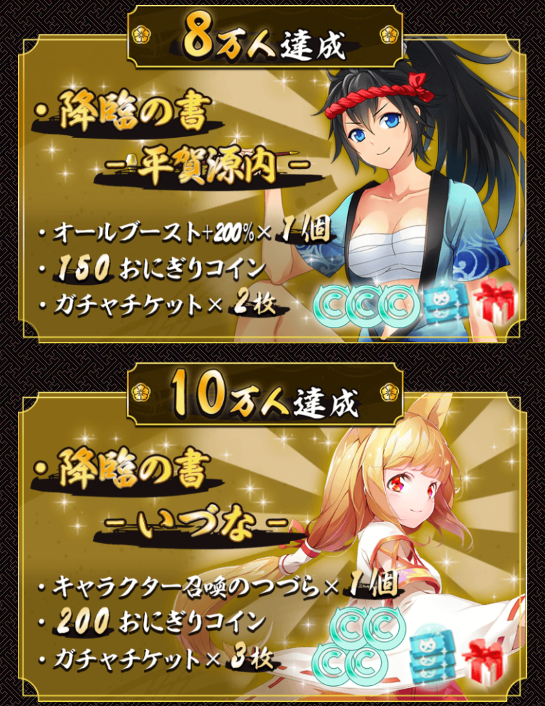 新規タイトル『鬼斬 HEROES』、事前登録受付開始！ (2021/10/13) | 鬼斬(おにぎり)