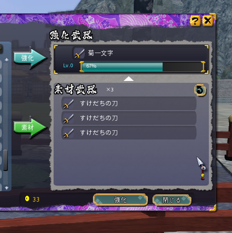 追記 4月11日 月 アップデート内容 22 04 08 鬼斬 おにぎり Switch Steam