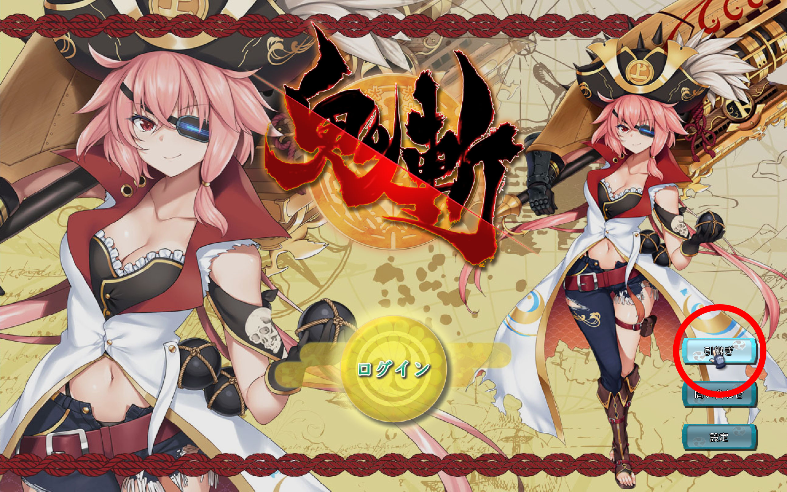 追記】Nintendo Switch™版鬼斬からの引継ぎ方法につきまして (2022/08