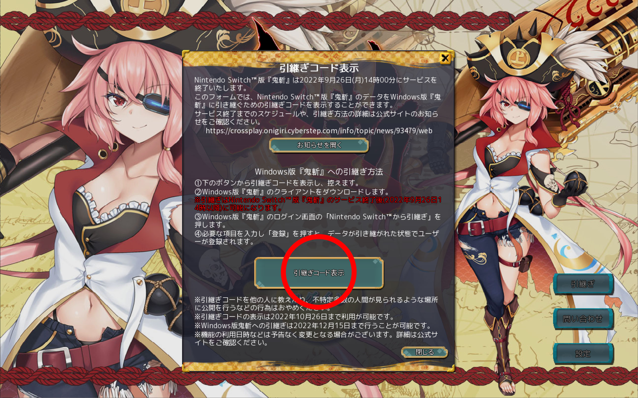 斬鬼　プロフ確認 これから新規に作るに分にはいい性能じゃないかな #鬼斬