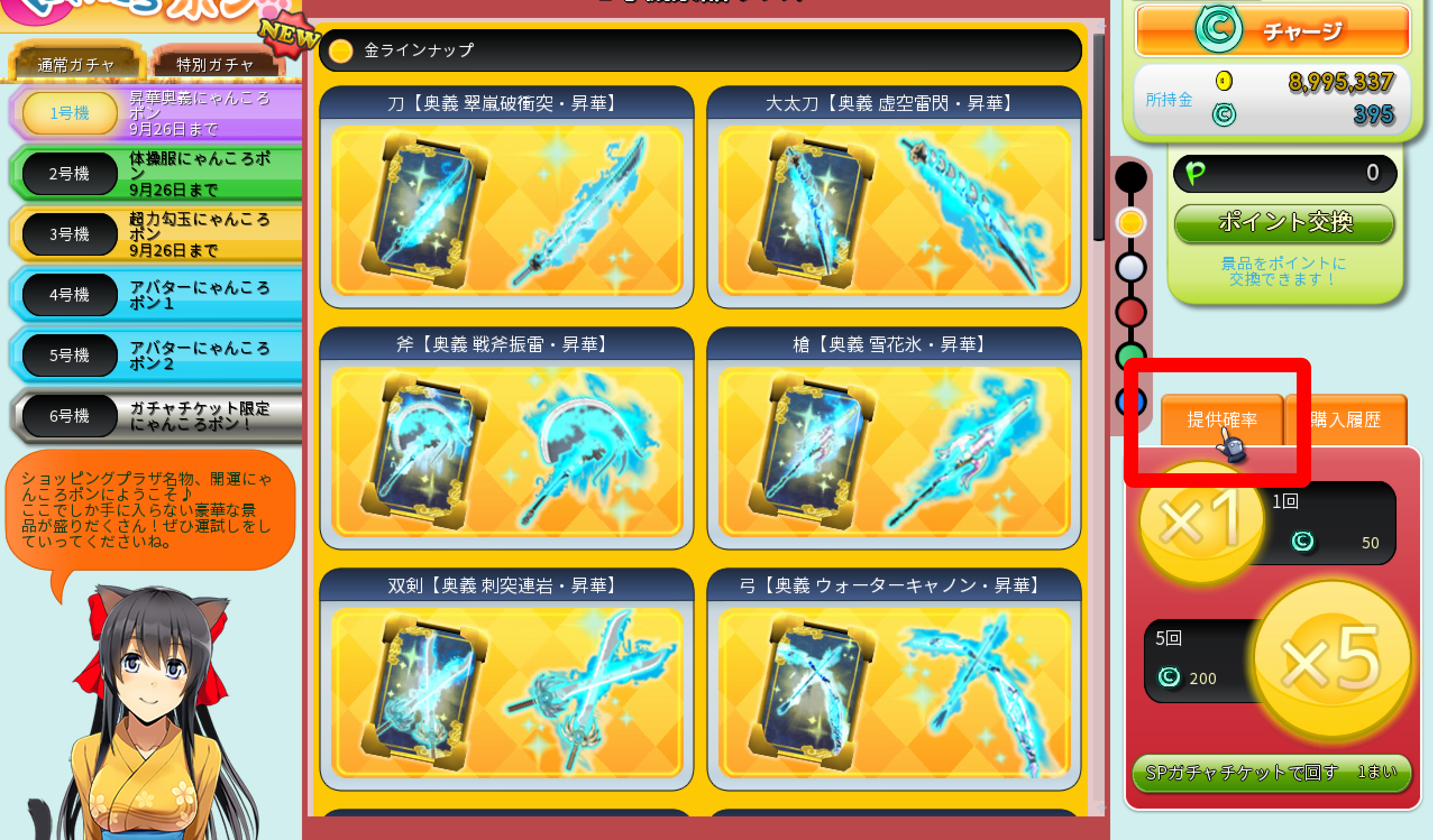 9月15日（木）アップデート内容 (2022/09/14) | 鬼斬(おにぎり)