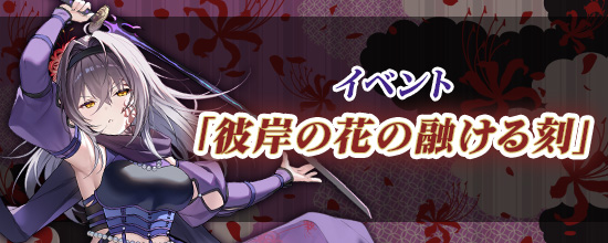 追記】10月17日（木）アップデート内容 (2024/10/16) | 鬼斬