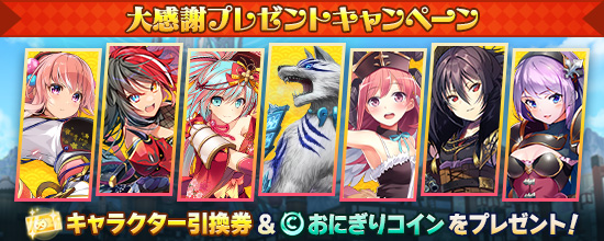 追記】11月22日（水）アップデート内容 (2023/11/21) | 鬼斬(おにぎり)