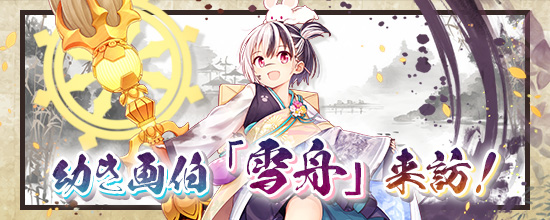 8月22日（金）アップデート内容 (2025/08/21) | 鬼斬(おにぎり)