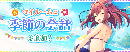 8月22日（金）アップデート内容 (2025/08/21) | 鬼斬(おにぎり)