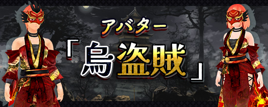 追記】9月18日（木）アップデート内容 (2025/09/17) | 鬼斬(おにぎり)
