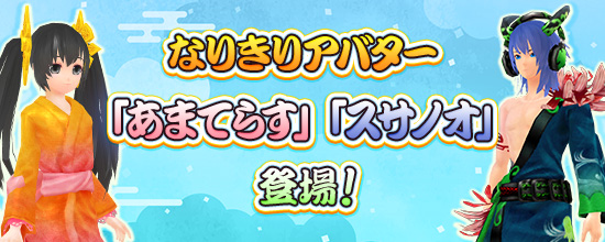 追記】11月21日（木）アップデート内容 (2024/11/20) | 鬼斬(おにぎり)
