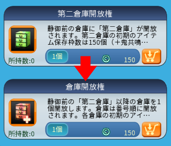 追記】12月5日（木）アップデート内容 (2024/12/04) | 鬼斬(おにぎり)