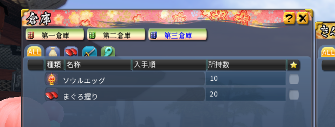 追記】12月5日（木）アップデート内容 (2024/12/04) | 鬼斬(おにぎり)