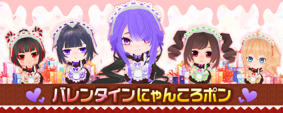 にゃんころ(2月分) 2月20日（木）より登場するにゃんころポン一覧 (2025/02/19) | 鬼斬