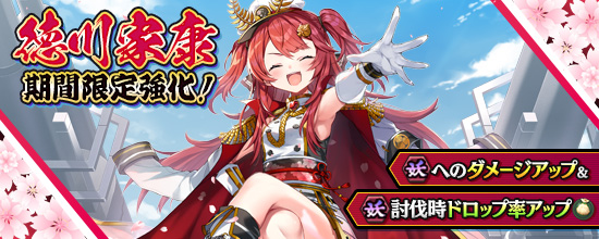 4月25日（金）アップデート内容 (2025/04/24) | 鬼斬(おにぎり)