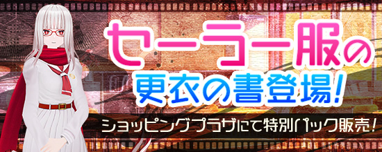 追記】6月26日（木）アップデート内容 (2025/06/25) | 鬼斬(おにぎり)
