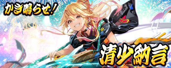 8月22日（金）アップデート内容 (2025/08/21) | 鬼斬(おにぎり)