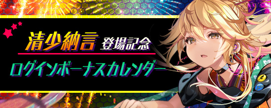 8月22日（金）アップデート内容 (2025/08/21) | 鬼斬(おにぎり)