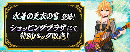 追記】8月14日（木）アップデート内容 (2025/08/13) | 鬼斬(おにぎり)