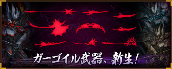 9月4日（木）アップデート内容 (2025/09/03) | 鬼斬(おにぎり)
