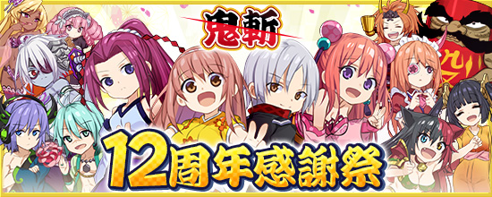 トップページ | 鬼斬(おにぎり)