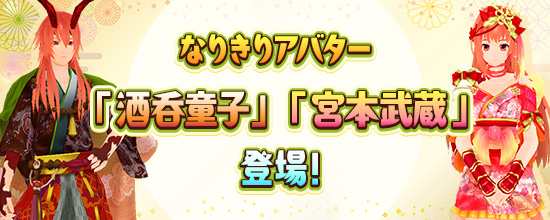 追記】11月20日（木）アップデート内容 (2025/11/19) | 鬼斬(おにぎり)