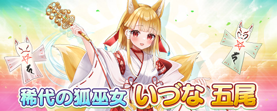 3月26日（木）より登場するにゃんころポン一覧 (2026/03/25) | 鬼斬