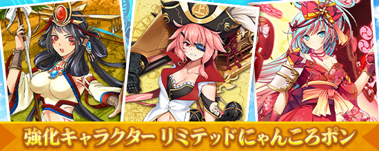 12月4日（木）より登場するにゃんころポン一覧 (2025/12/03) | 鬼斬
