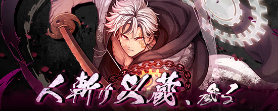 1月1日（木）の更新内容および新キャラクターに関するお知らせ (2025