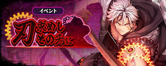 12月18日（木）アップデート内容 (2025/12/17) | 鬼斬(おにぎり)