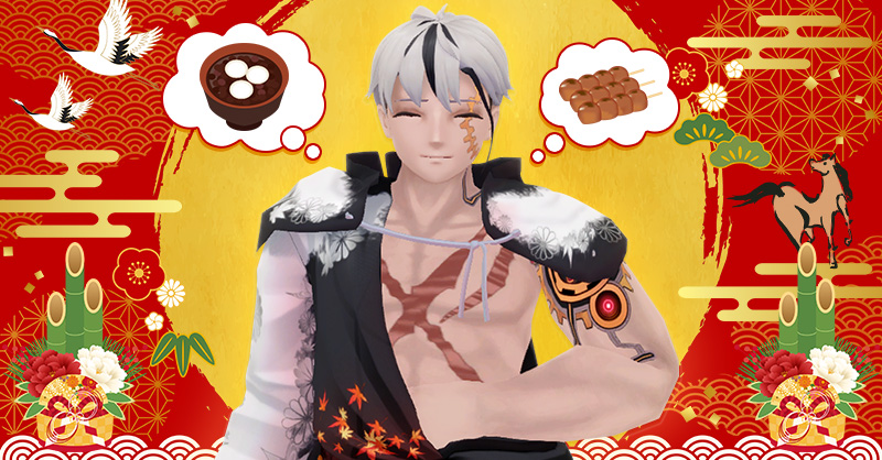 お正月プレゼントのお知らせ (2026/01/01) | 鬼斬(おにぎり)