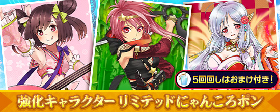 にゃんころさま追加分 2月19日（木）アップデート内容 (2026/02/18) | 鬼斬(おにぎり)