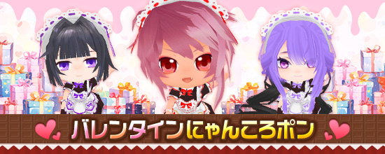 追記】2月19日（木）より登場するにゃんころポン一覧 (2026/02/18