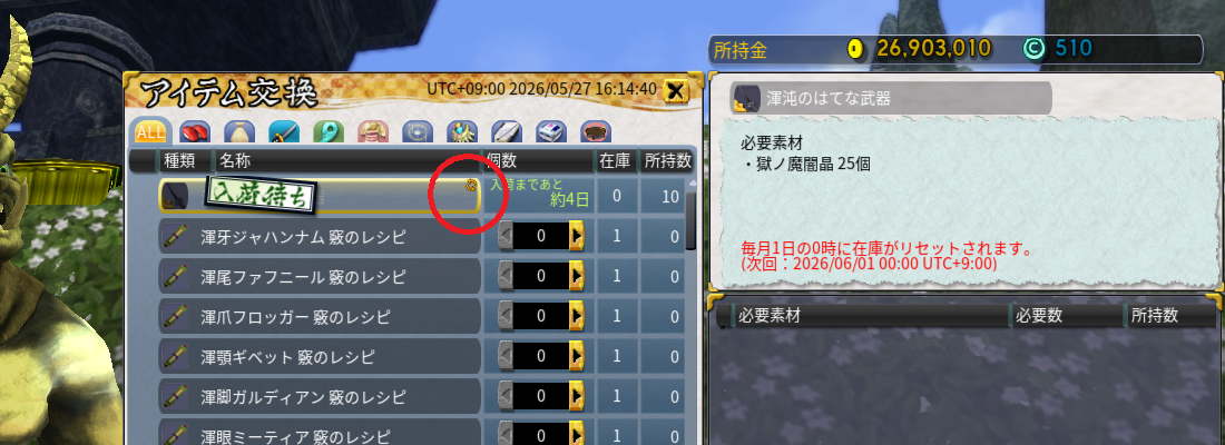 斬鬼　プロフ確認様 確認用 5月28日（木）アップデート内容 (2026/05/27) | 鬼斬(おにぎり)